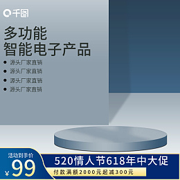 618家居电商海报模板618家居电商海报模板在线设计