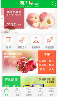 应用宝官网 电子商务领域的得力助手