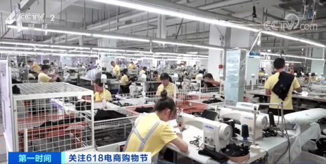 纺织巨头“火力全开”迎战618，急招临时工、增设生产线补货
