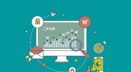 什么是二类电商与资讯电商？老马一次性为你解析