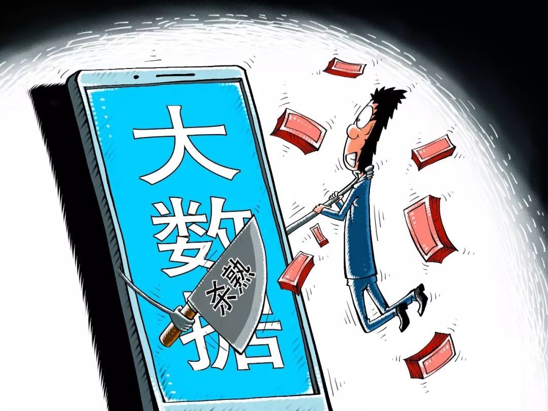 大数据“杀熟”、搭售、押金不退.电商这些行为有望依法规范