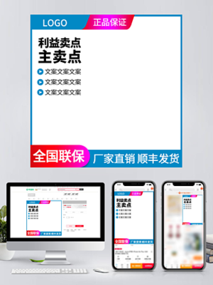 电器产品综合模板图片免费下载